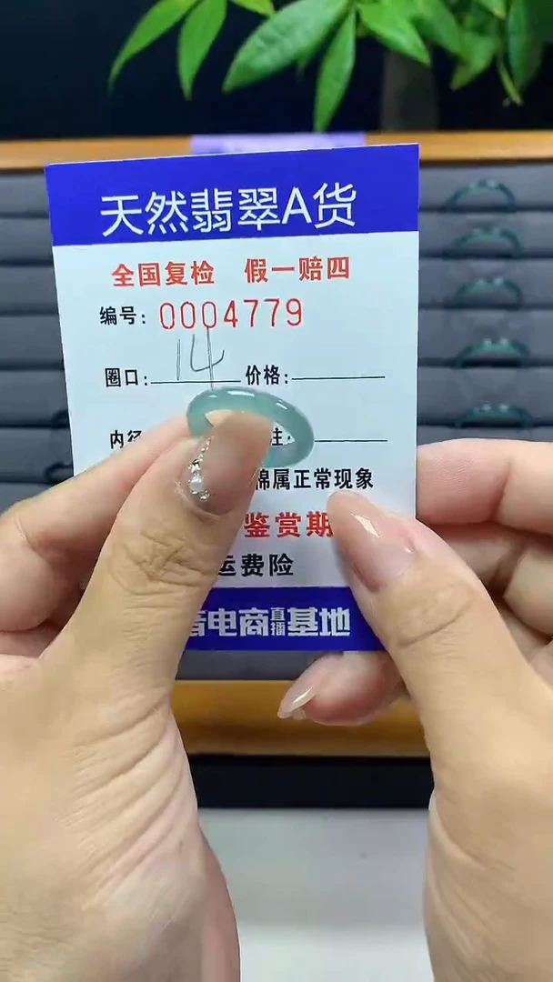 【闪购商品】翡翠戒圈未镶嵌天然翡翠A货4779