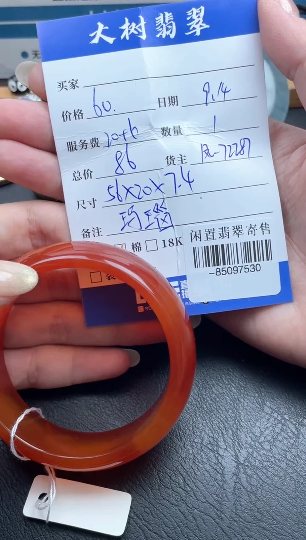 手镯玛瑙/玉髓未镶嵌多人-85097530