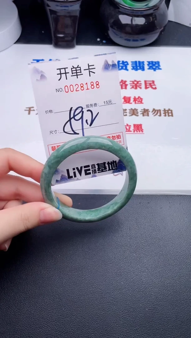 未镶嵌手镯翡翠88
