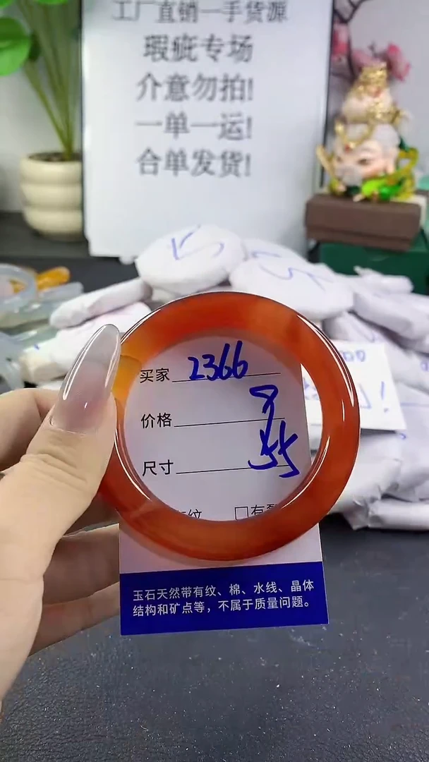 手镯玛瑙/玉髓未镶嵌2366