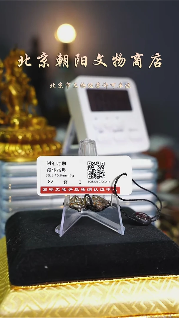 铜冰**哥花钱------1546