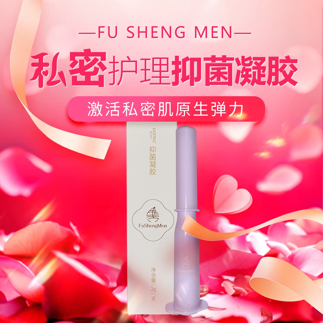肤生门私护抑菌凝胶