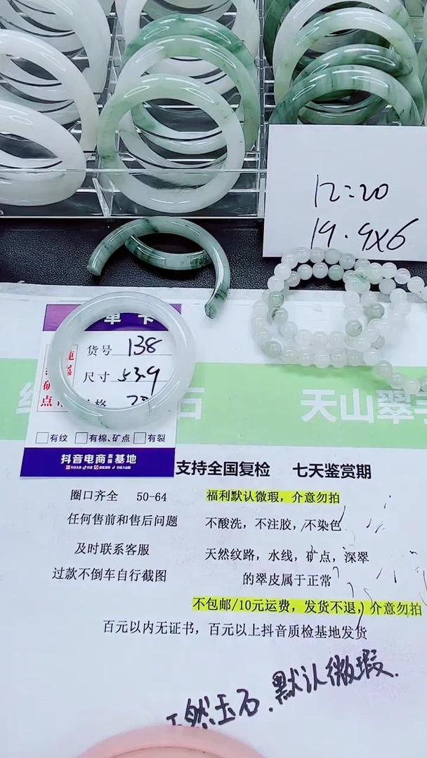 【闪购商品】石英质玉手镯未镶嵌138/53-54圈