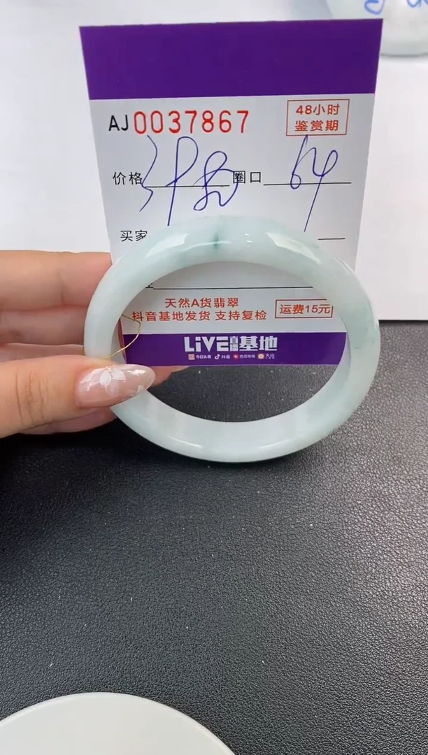 翡翠手镯未镶嵌天然A货翡翠