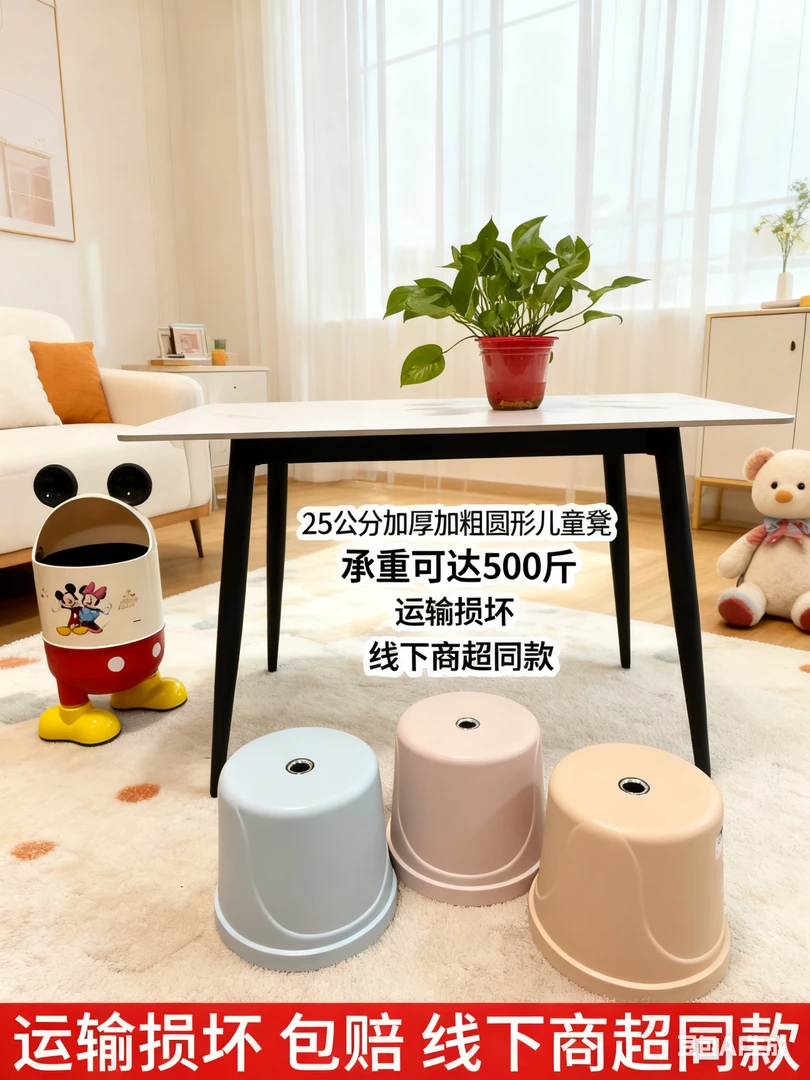 【福袋】25公分加厚加粗家用矮凳塑料凳防滑耐用承重强小巧精致