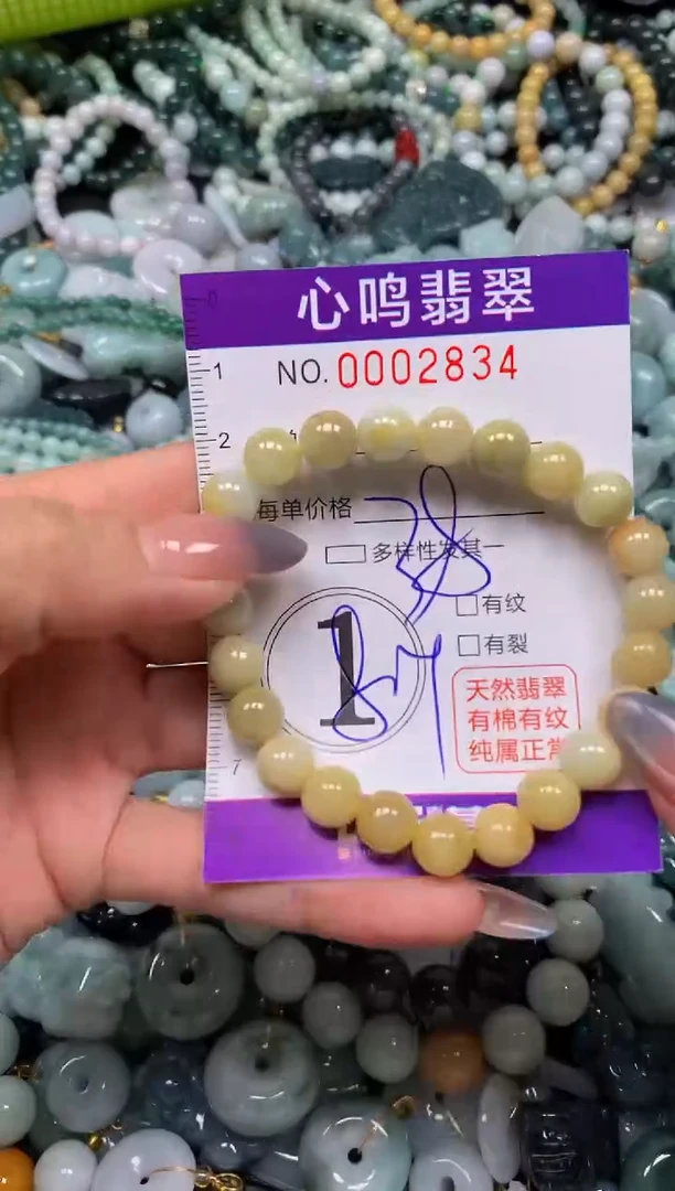 颈饰未镶嵌翡翠闪购002834