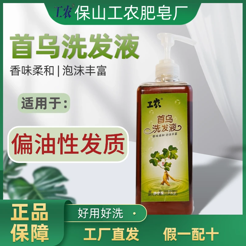工农洗发水|清洁洗发液桶装大桶清洗家用家庭洗发液泡沫丰富