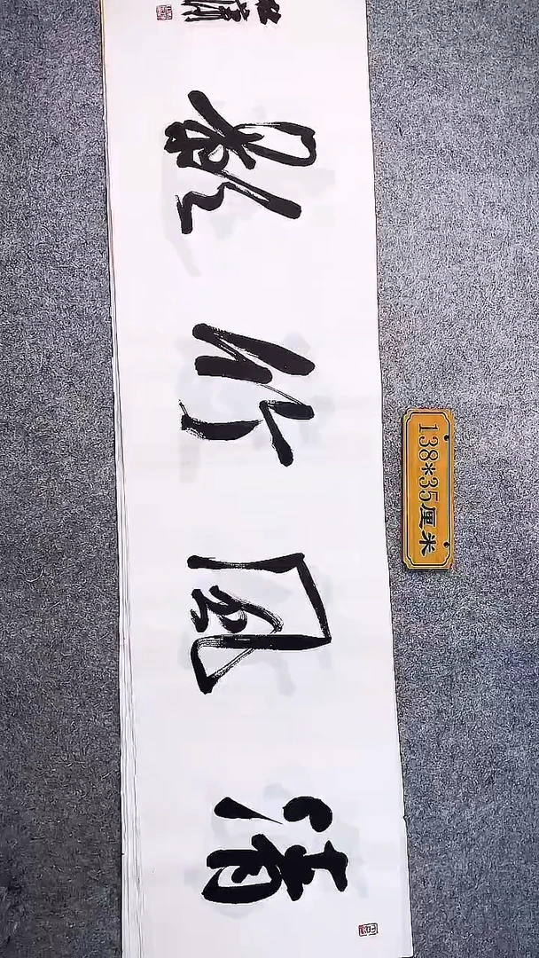 书法中书协杜潇书法077