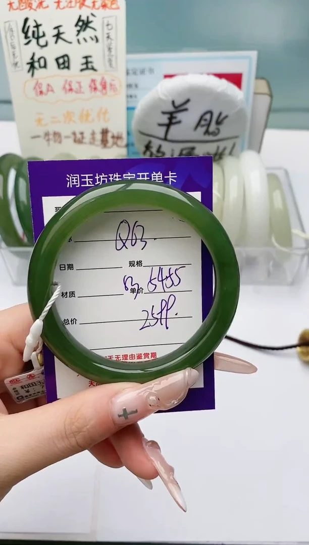 【闪购商品】和田玉手镯未镶嵌Q63微色差