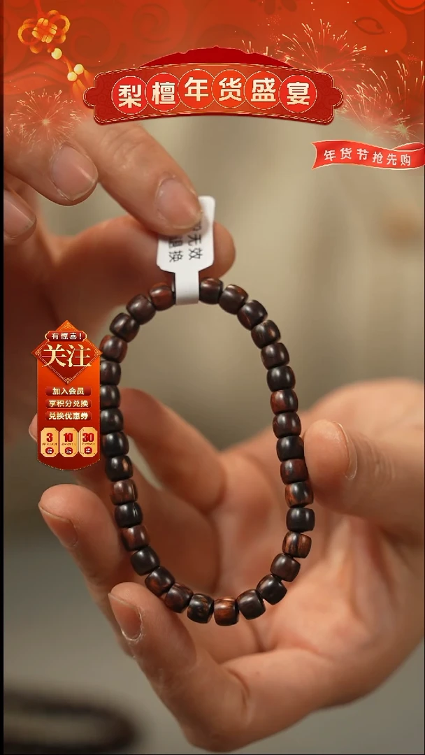 【闪购商品】降真香手串/手链红降5x6瑕疵-99