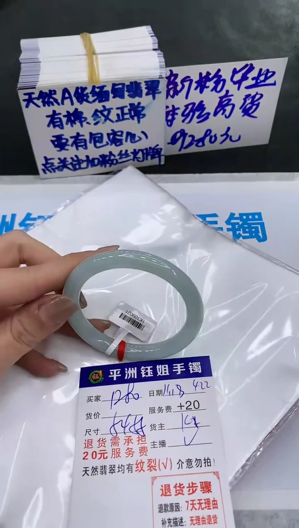 【闪购商品】翡翠手镯未镶嵌128012801280