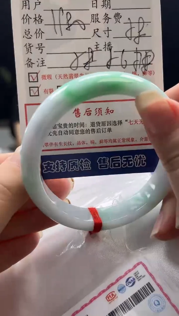 翡翠手镯未镶嵌0952108582有纹裂等瑕疵已告知
