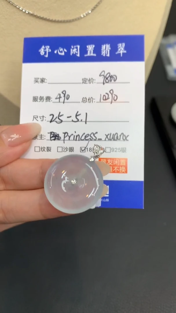 18K金镶嵌定制翡翠爱***宇D456