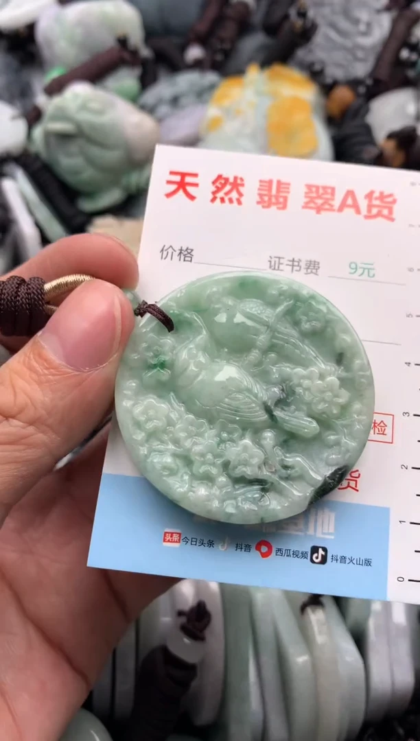 【闪购商品】翡翠吊坠(不含链)未镶嵌1