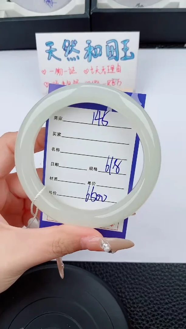 和田玉手镯未镶嵌145碎玉微色差T8