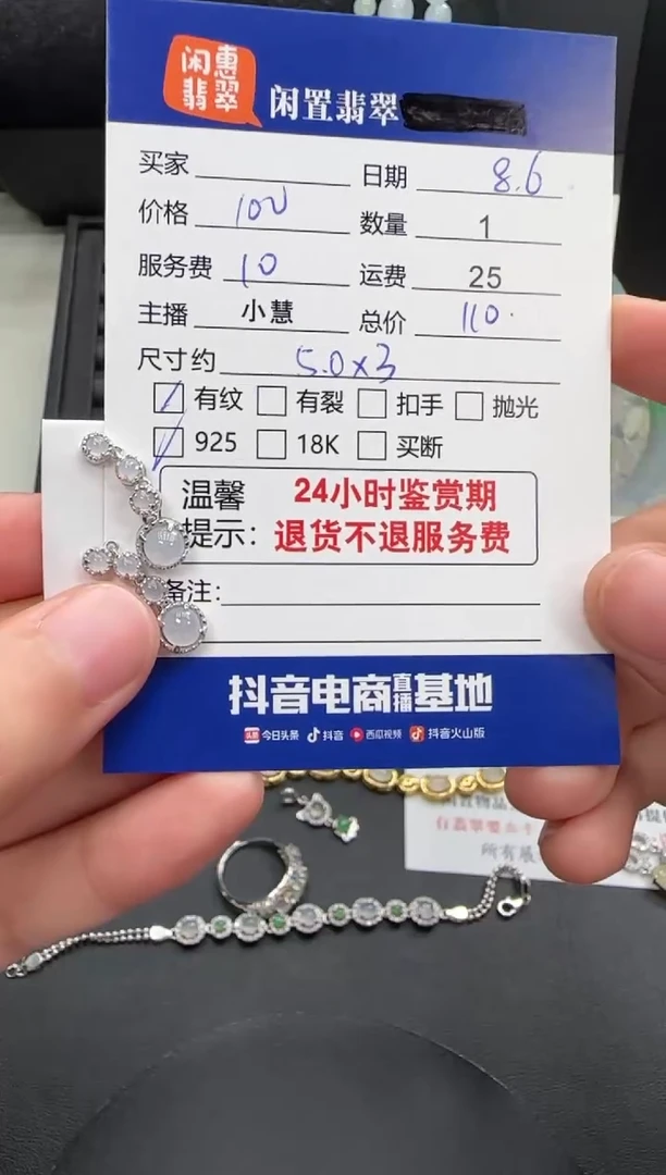 翡翠银S925镶嵌耳饰翡翠耳饰