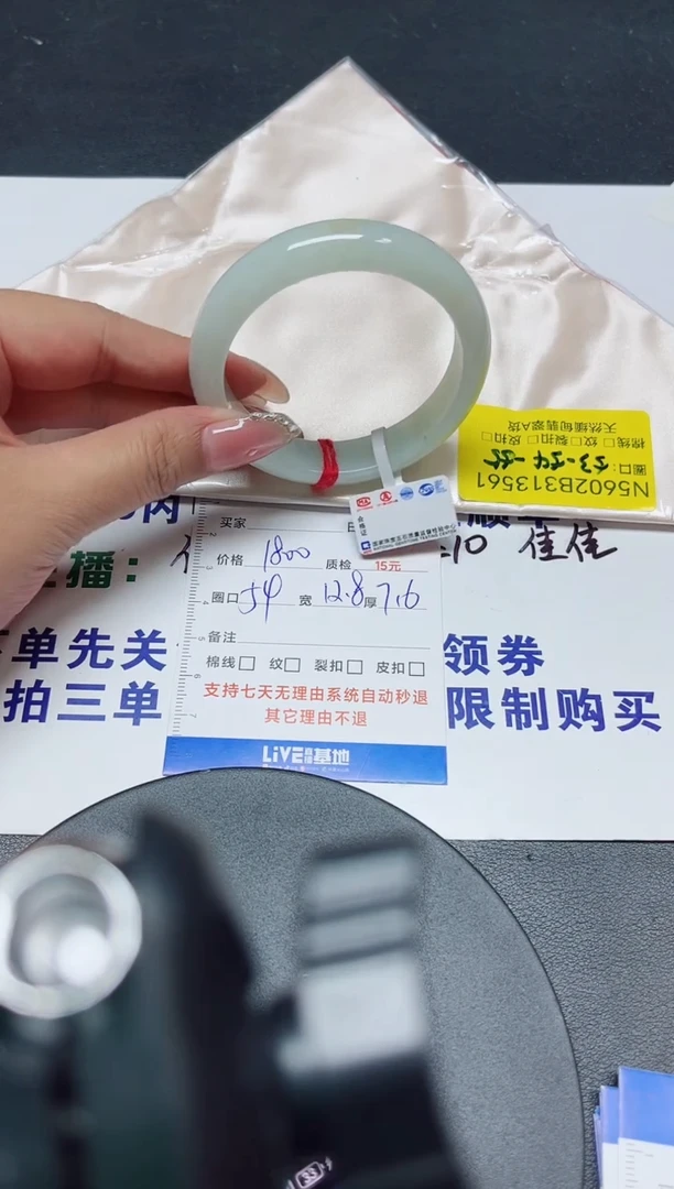 未镶嵌手镯翡翠54/13561