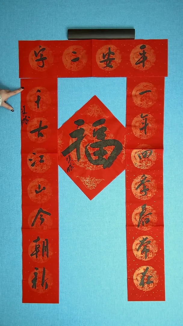 【闪购商品】书法241 甘肃崔双胜中书协138*18