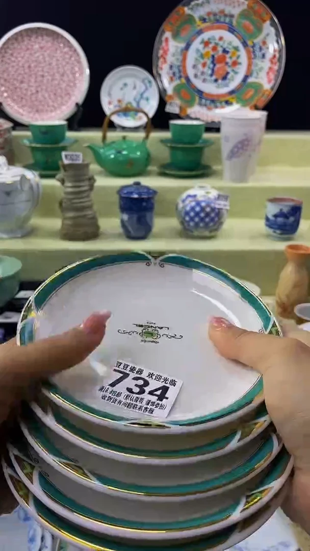 其他瓷片【默认微瑕】--