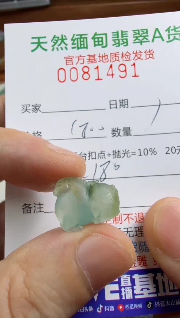 未镶嵌定制翡翠一****6翡翠