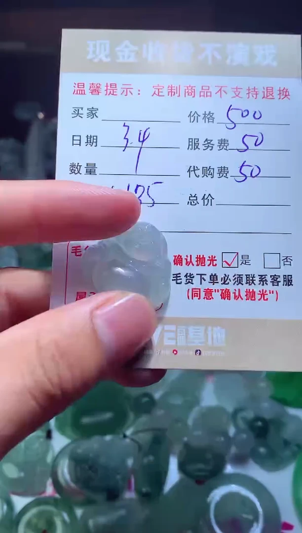 【闪购商品】定制翡翠未镶嵌翡翠毛货定464541制