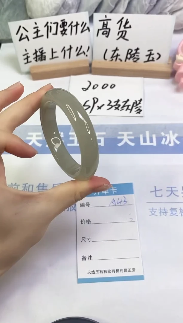 未镶嵌手镯东陵石A43  53.6