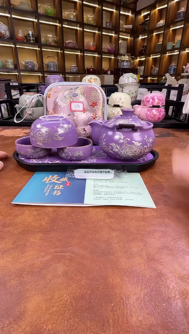 瓷片紫色宝瓶旅行+紫色长方盘+擦银棒+证书