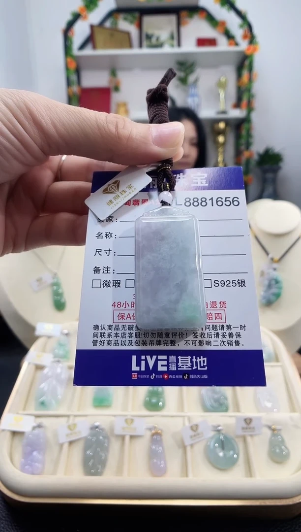 颈饰未镶嵌翡翠天然缅甸翡翠 无事牌(一物一证)