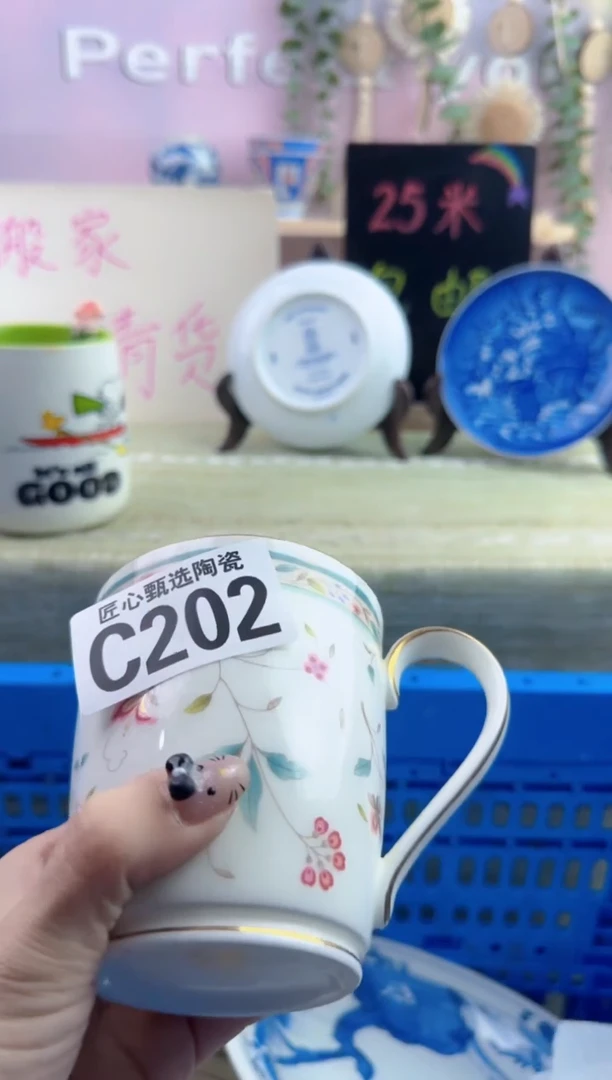 瓷片大***山       C202