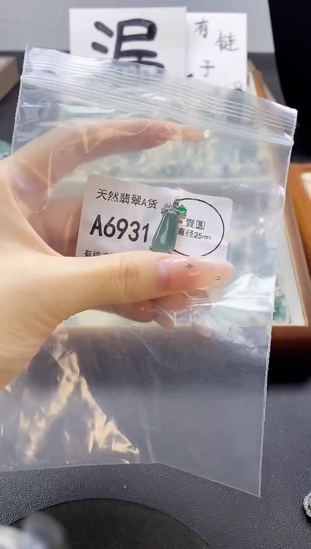 吊坠(赠链)未镶嵌翡翠天然翡翠A货