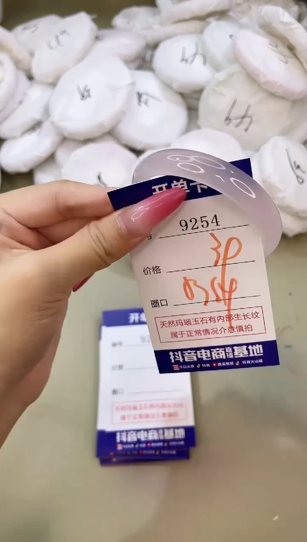 手镯玛瑙/玉髓未镶嵌9254