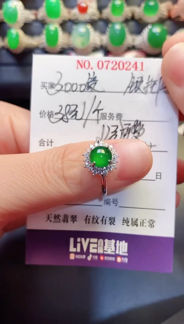 银S925镶嵌戒指翡翠天然