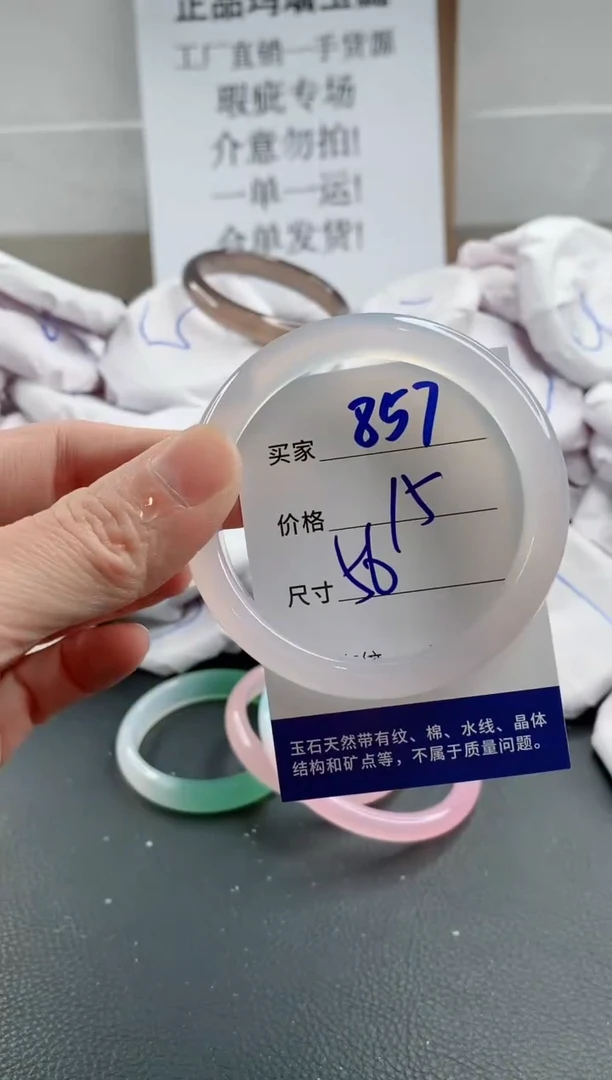 玛瑙/玉髓手镯未镶嵌857