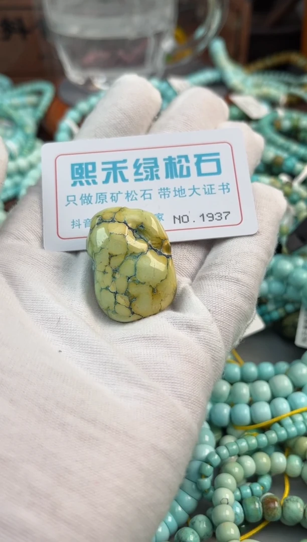未镶嵌绿松石松石1937