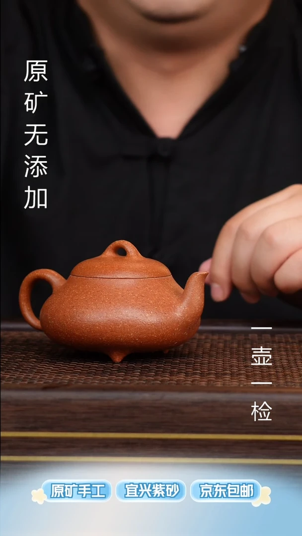 宜兴原矿无添加紫砂壶-金降坡汉唐石瓢