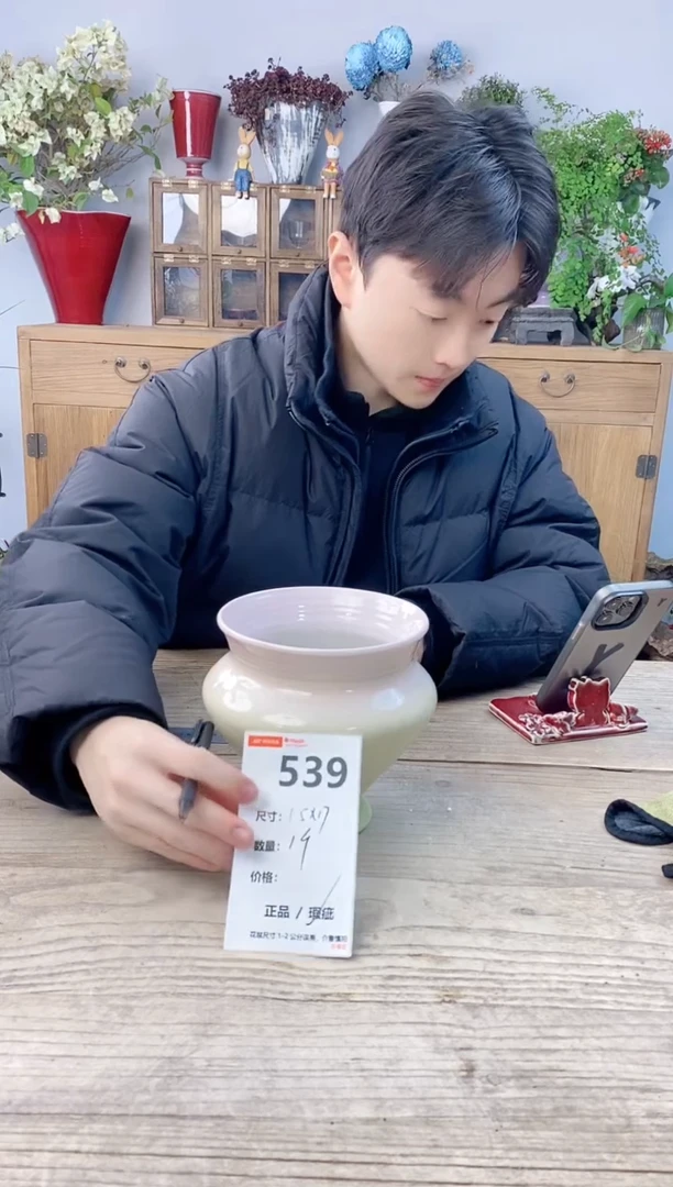 小玩子花盆直播号539