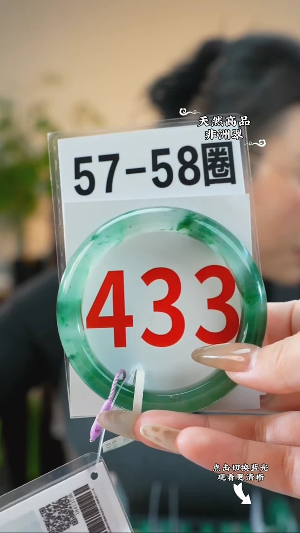 未镶嵌手镯石英质玉（非洲翠）5758