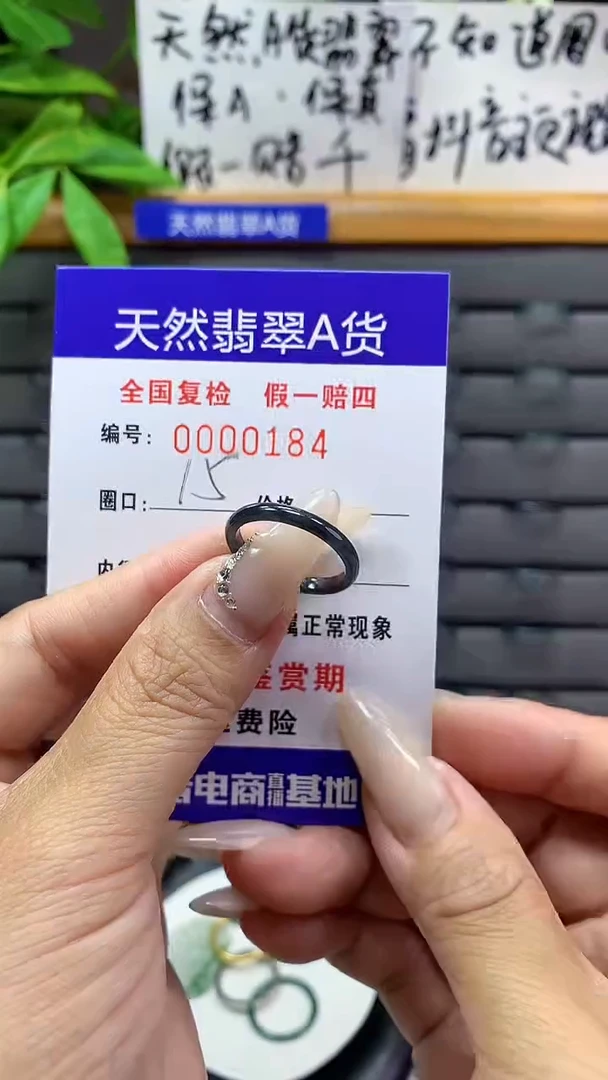 【闪购商品】翡翠戒圈未镶嵌天然翡翠A货0184