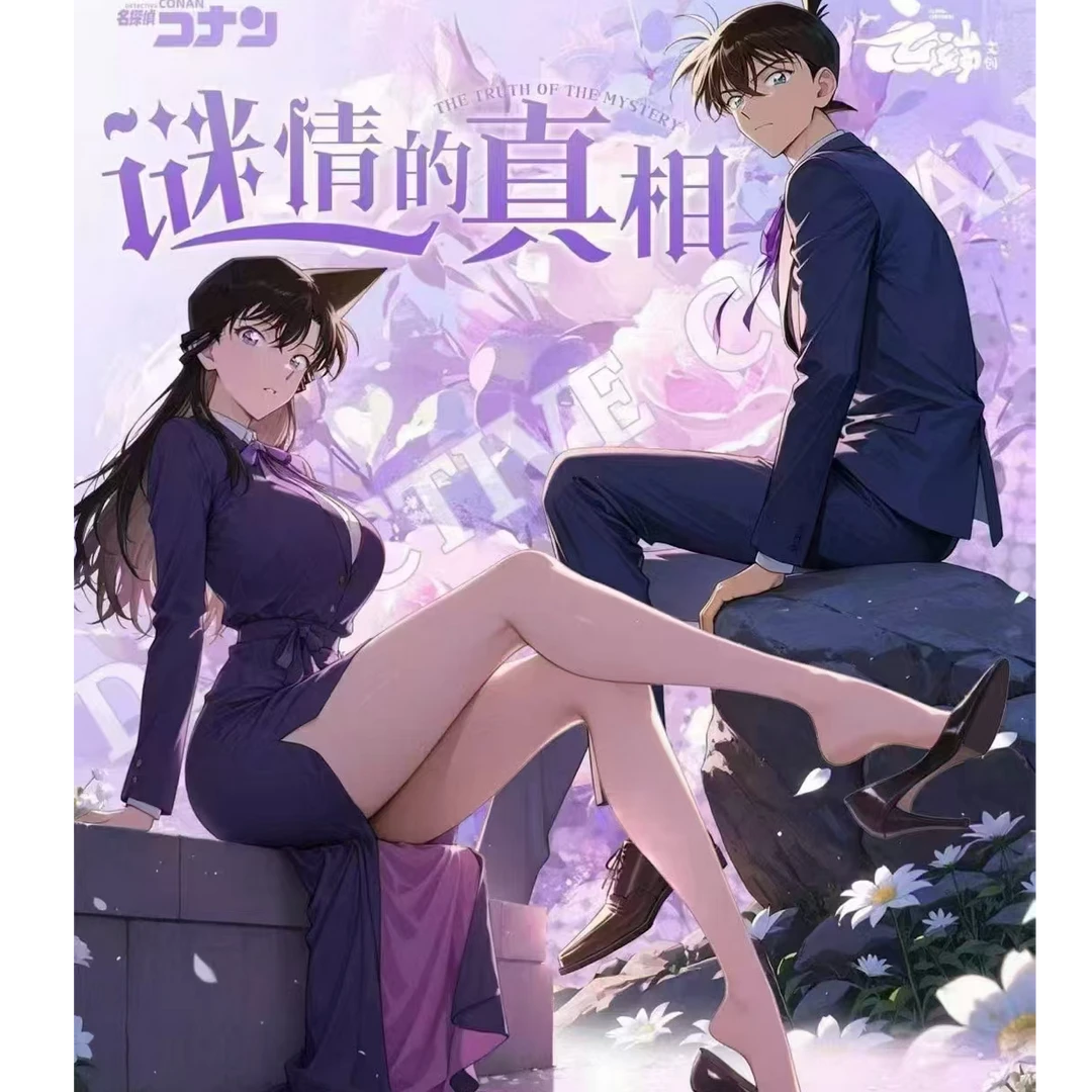 【收官仅活】云端迷情的真相名侦探柯南色纸国卡二创