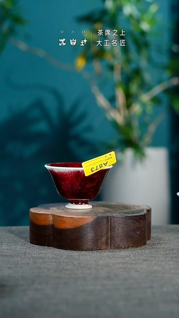 神垕钧瓷 精品瓷器 园A873