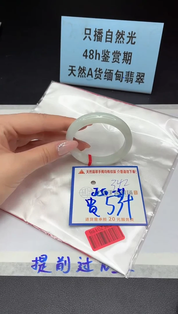 未镶嵌手镯翡翠1111111
