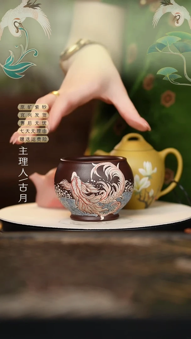 HS692紫泥“鱼跃龙门”主人杯160cc