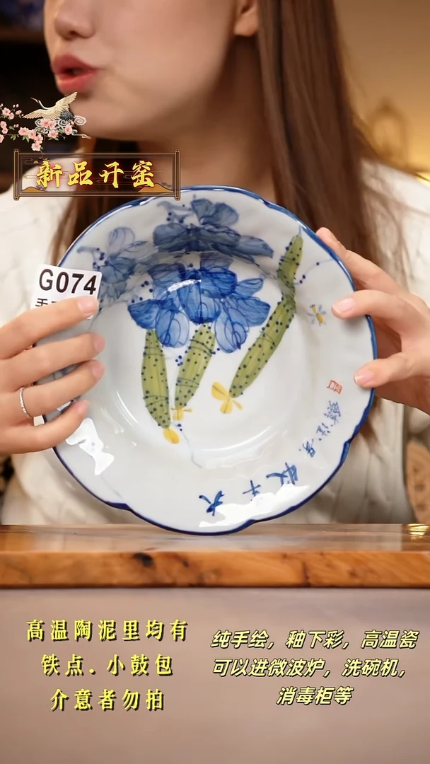 其他G074陶然集器瓷器
