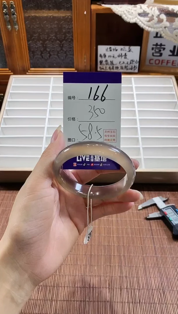 手镯玛瑙/玉髓未镶嵌166