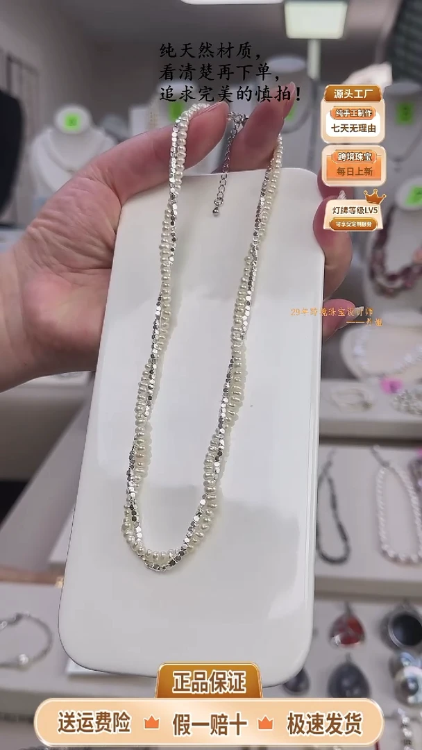淡水珍珠未镶嵌颈饰新款银色扭扭链40＋5cm