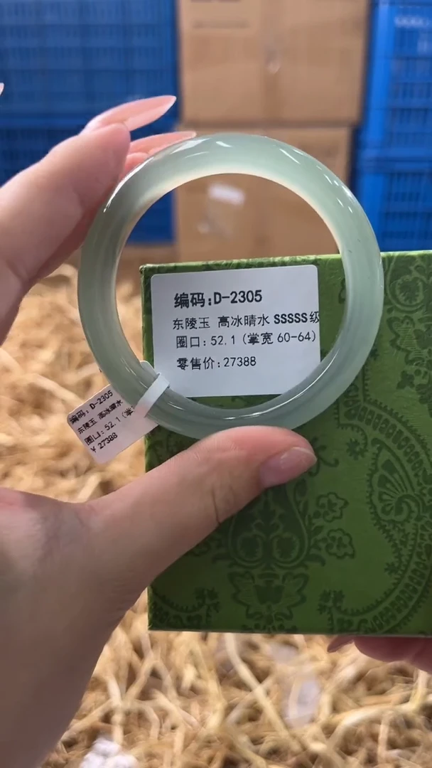 未镶嵌手镯石英质玉D-2305