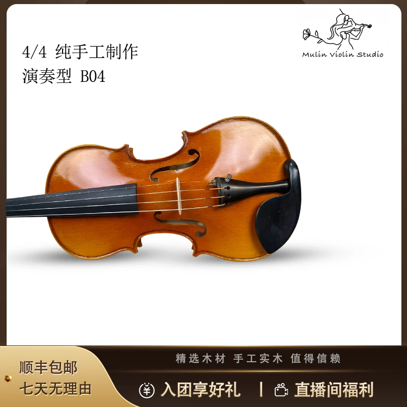 【沐霖】4/4 B04专业演奏级小提琴纯手工演出考级表演