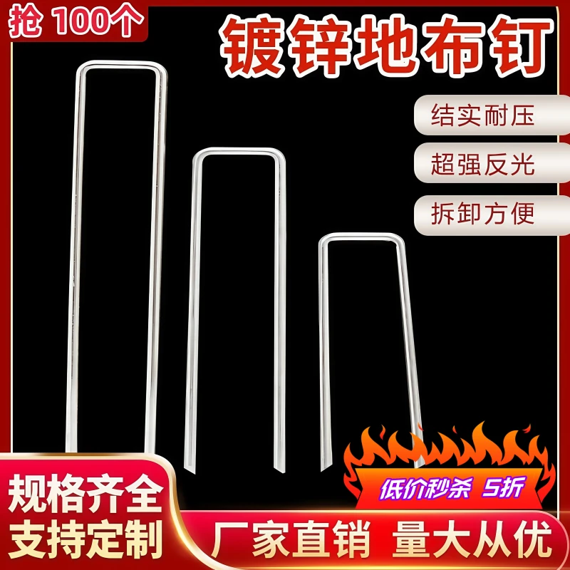 U型地钉防草布草坪地布园林三维网抑草布土工格栅工程U形镀锌地钉