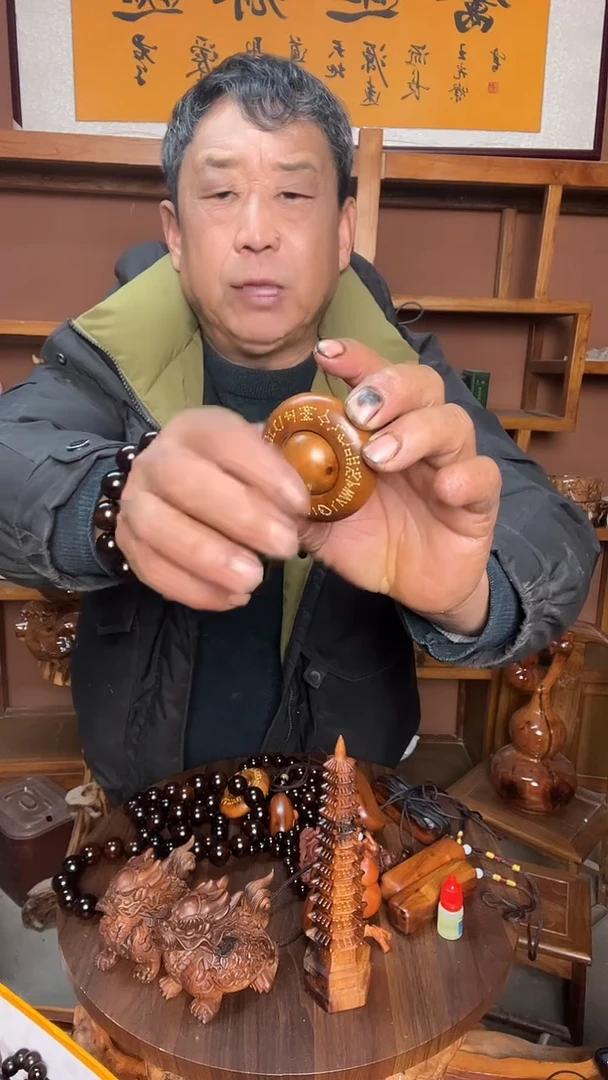 枣木雷击枣木转运珠