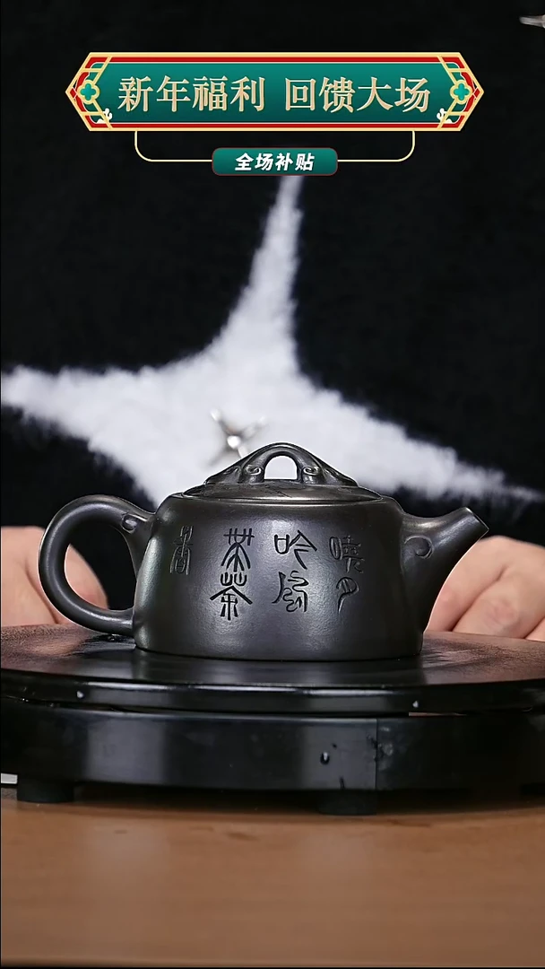 【闪购商品】宜兴原矿高端紫砂